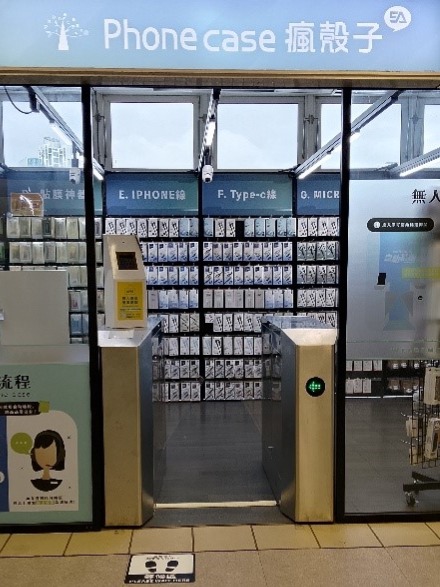 無人商店