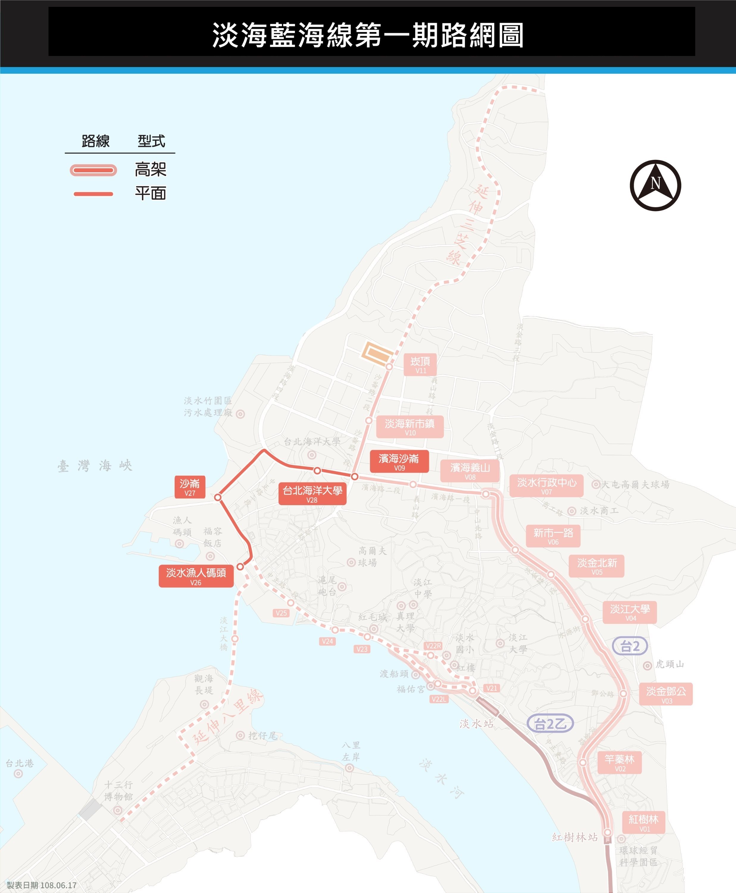 淡海藍海線第一期共有3座車站，車站編號及站名均依相關規定訂定。