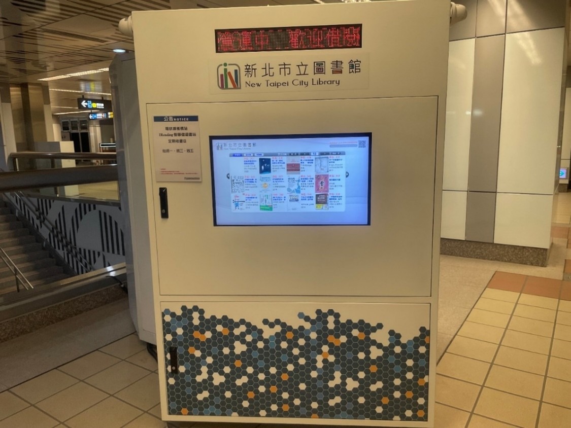 IReading智慧型借還書站