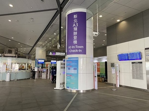 A3新北產業園區站