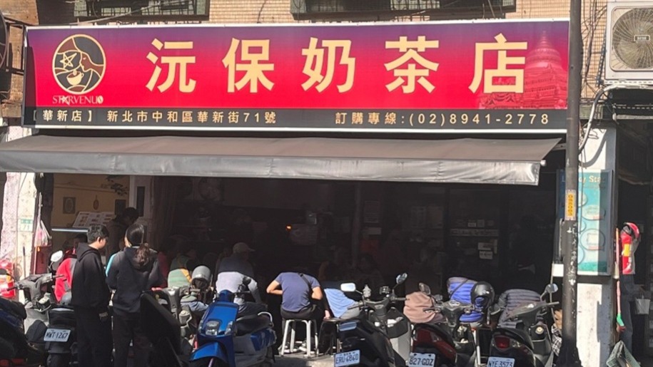 奶茶店