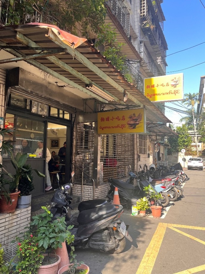 小吃店