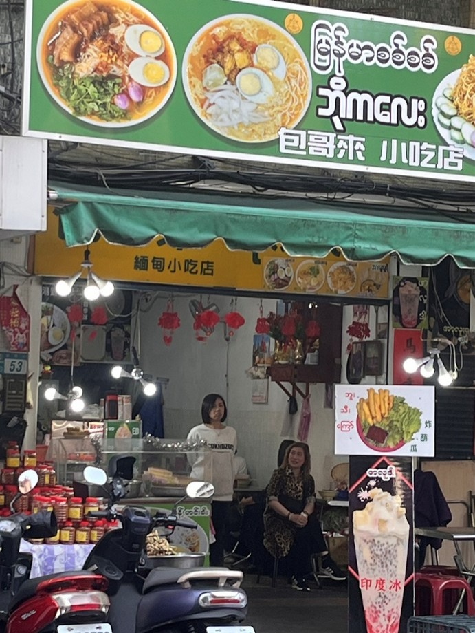 小吃店