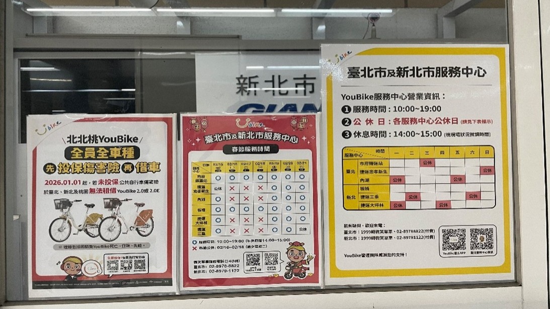 大坪林服務中心相關訊息