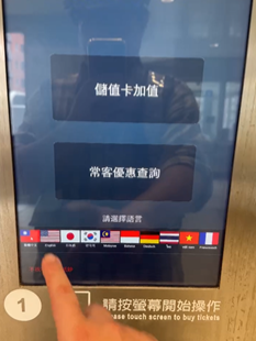 各國語言功能切換，預設中文，點按下方國旗切換語言