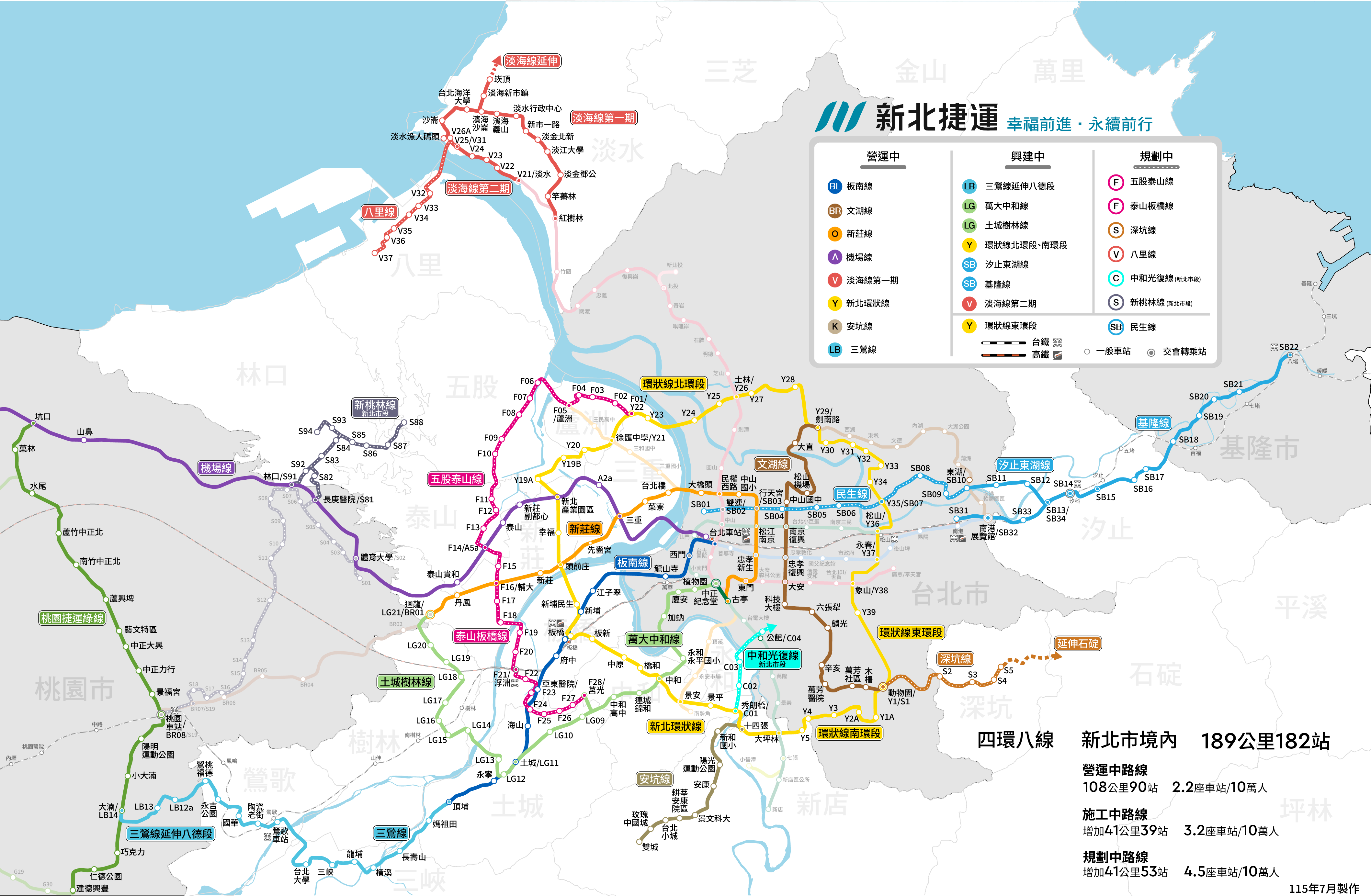 新北捷運局-四環八線願景圖-1150722.png 新北捷運局-四環八線願景圖-1150722.png